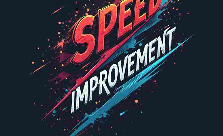 如何通過優(yōu)化網(wǎng)站速度來提高用戶體驗(yàn)和搜索引擎排名？